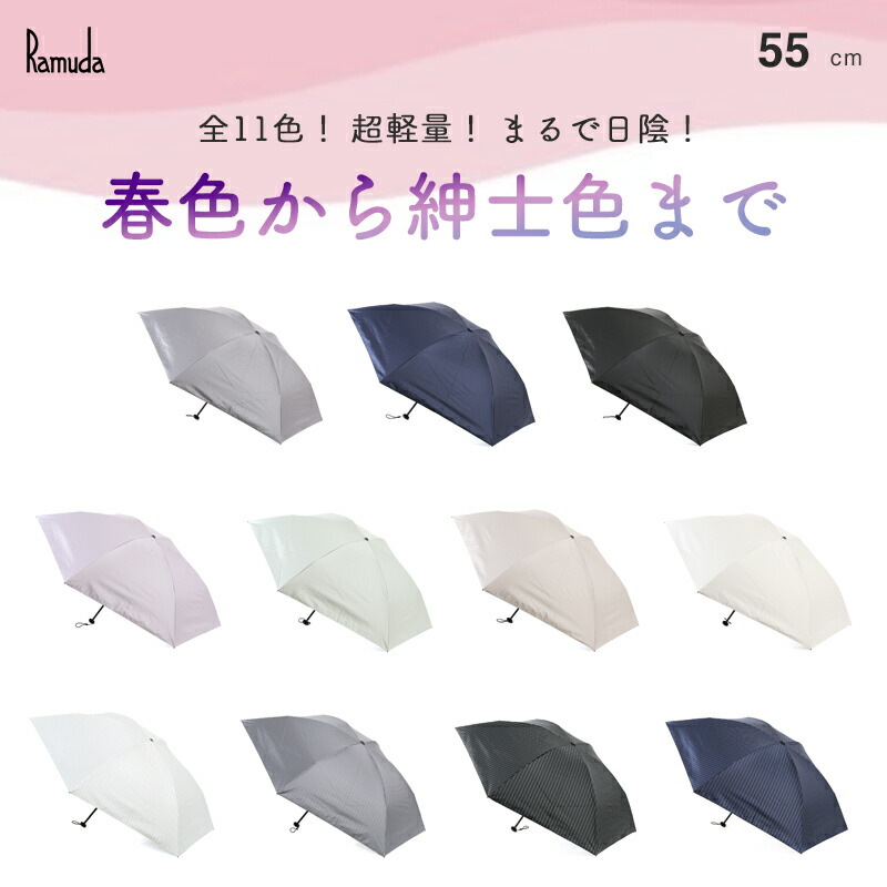 【オール炭素＝超軽さ！遮光遮熱99.99％＝まるで疑しさ】他愛も無い！冷やりとした！ 晴雨兼用 折りたたみ傘 Ramuda ラムダ / 日がさ コウモリ傘 軽さ ユニ一発やる 差し上げ物 差し上げ物 差し上げ物 父の日 母の日 生まれ落ちる日