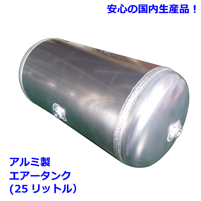 【楽天市場】30リットルアルミ製エアータンク : イチプレ