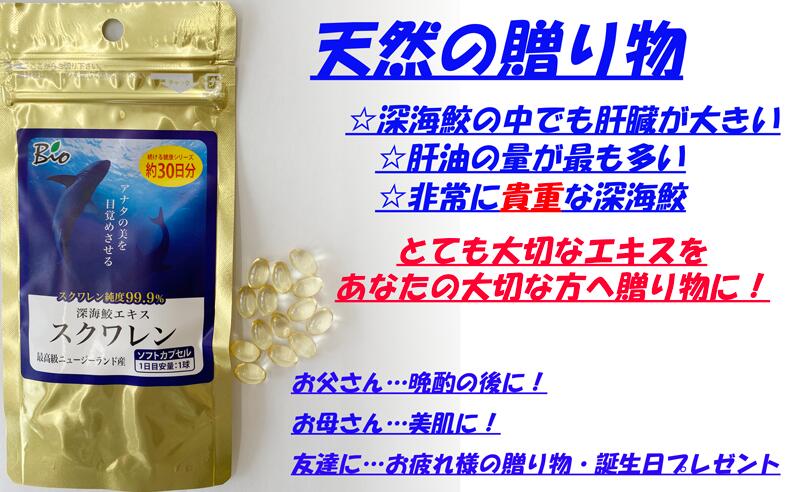 楽天市場 深海鮫エキス スクワレン2袋セット 送料無料 スクワラン サプリメント 肝油 バラエティーストアおきなわ一番