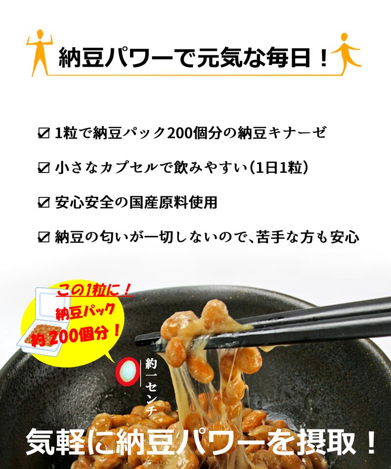 楽天市場 さらりと手軽に納豆キナーゼ ナットウキナーゼ さらさら 血圧 サプリ 健康 1000円ポッキリ バラエティーストアおきなわ一番