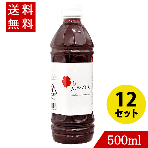 楽天市場 ハイビスカス 濃縮飲料 Beni 500ml 3 沖縄県産100 バラエティーストアおきなわ一番