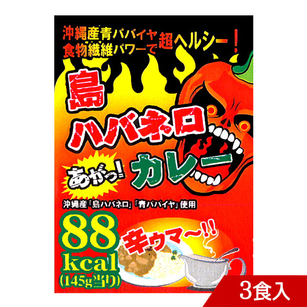 楽天市場】島ネロ70g 沖縄産島唐辛子100％使用 辛味調味料 : バラエティーストアおきなわ一番