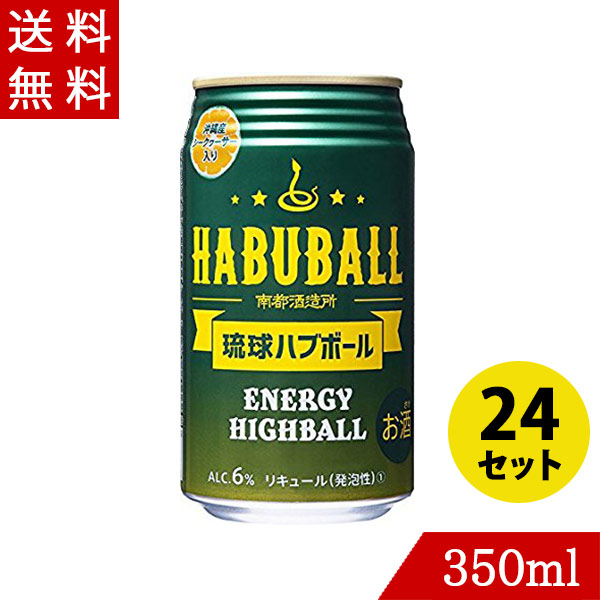 楽天市場】ハブ酒 ハイボール仕立て 琉球ハブボール用源酒 100ml×10 35