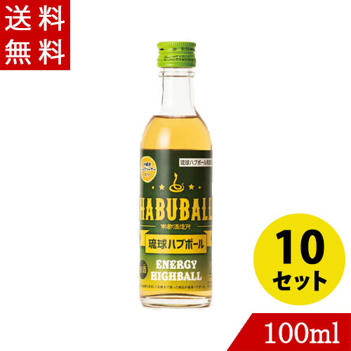 楽天市場】ハブ酒 ハイボール仕立て 琉球ハブボール用源酒100ml 35度 南都酒造所 : バラエティーストアおきなわ一番