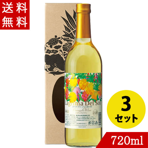 楽天市場】ワイン ナゴワイン白10度 500ml 名護パイナップル : バラエティーストアおきなわ一番