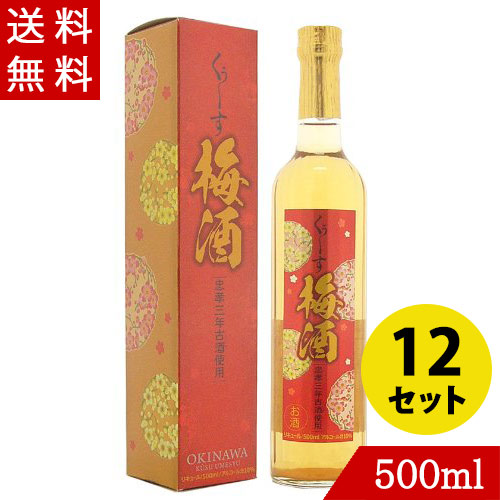 泡盛梅酒 くぅーす梅酒10度 500ml×12 忠孝酒造 泡盛