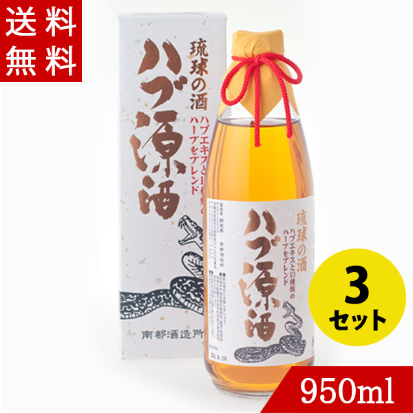 楽天市場】【送料無料】【正規品】ハブ入り ハブ酒 南都酒造所 1800ml