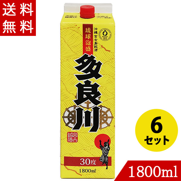 最大90%OFFクーポン ＼20種類から選び放題 送料無料 琉球泡盛 飲み比べセット 紙パック 沖縄