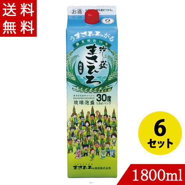 琉球泡盛 まさひろカチャーシーパック30度 1800ml×6 まさひろ酒造 泡盛 紙パック 沖縄|バラエティーストアおきなわ一番