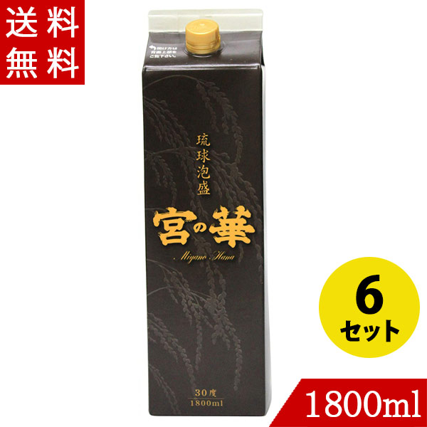 ★沖縄発★泡盛30度「赤松藤」1800mlX6本（1本1815円）紙パック 楽天市場】琉球泡盛 赤松藤30度 1800ml×6 崎山酒造 泡盛 紙