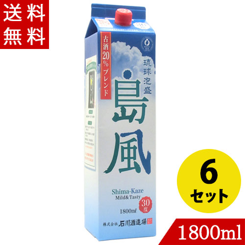 琉球泡盛 島風30度 1800ml×6 石川酒造 泡盛 紙パック 沖縄