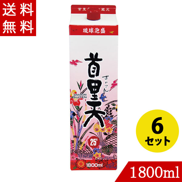 琉球泡盛 首里天25度 1800ml×6 瑞穂酒造 泡盛 紙パック 沖縄|バラエティーストアおきなわ一番