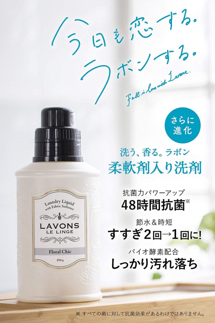 2021新春福袋】 LAVONSラボン 柔軟剤入り洗剤フローラルシック 詰替え8個セット1ケース 大容量詰替え1500g 送料無料 qdtek.vn