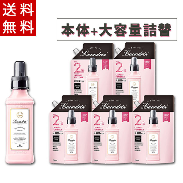 楽天市場 ランドリン Laundrin 柔軟剤 大容量 詰替 クラシックフィオーレ 960ml 6 バラエティーストアおきなわ一番