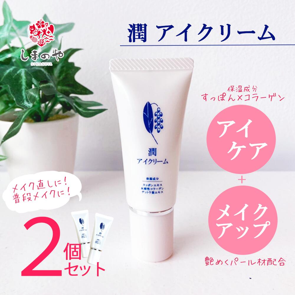 新品　Tokka アイクリーム　目元ケア　アイケア　基礎化粧品　スキンケア　美容 新品 Tokka アイクリーム 目元ケア アイケア 基礎化粧品