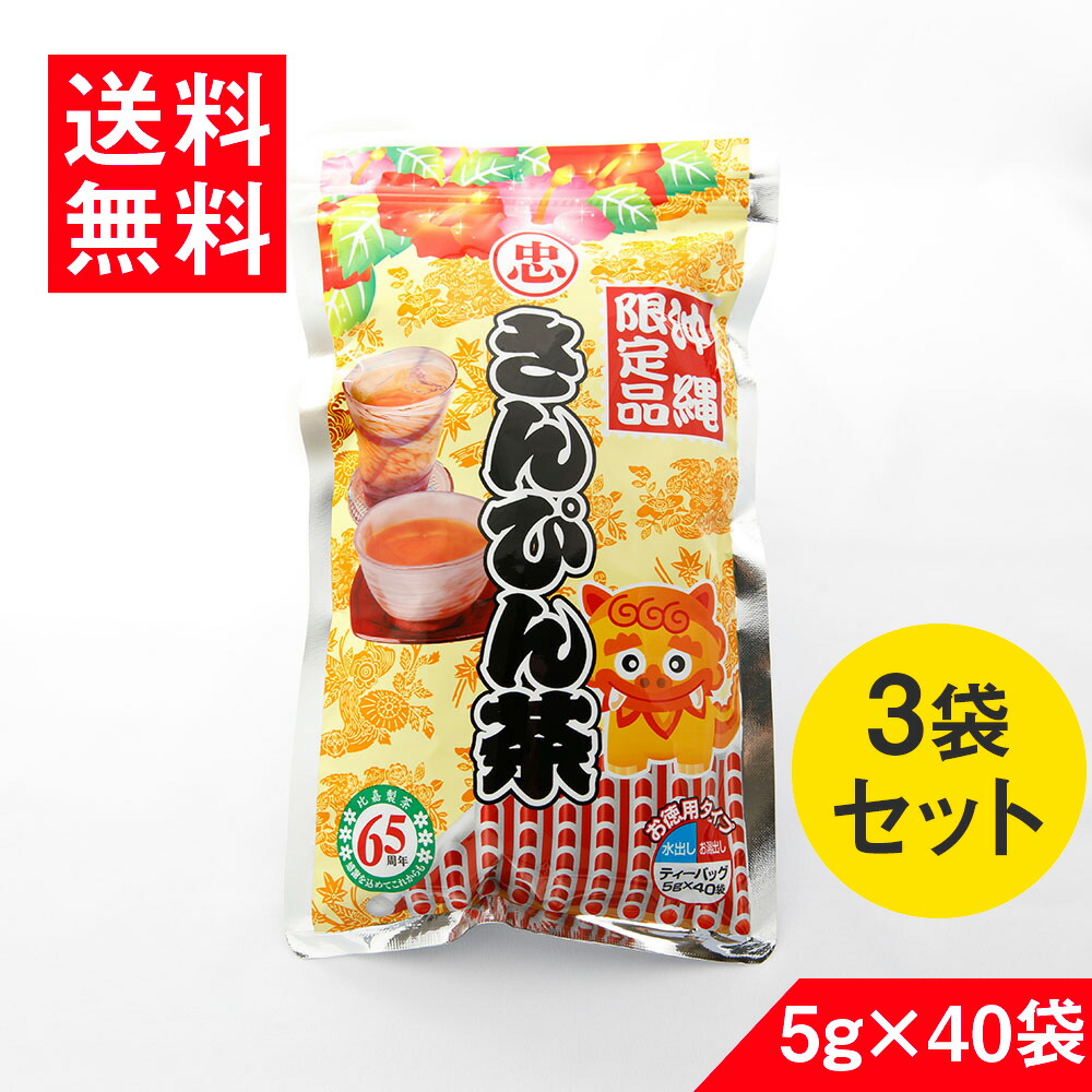 楽天市場】さんぴん茶 ティーバッグ (5g×40P) 送料無料 ティーバック