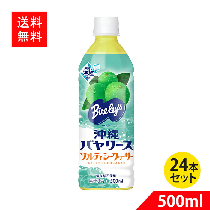 供え JA シークワーサー 100 500ml 12本セット 賞味期限 シークヮーサー ノビレチン タンゲレチン 沖縄産 JAおきなわ 