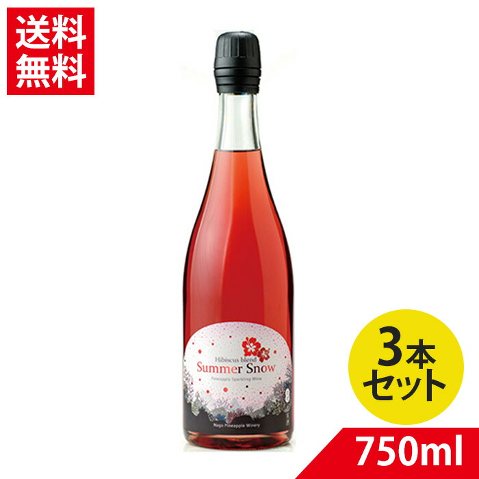 楽天市場】ワイン サマースノースパークリングワイン 甘口 750ml 名護