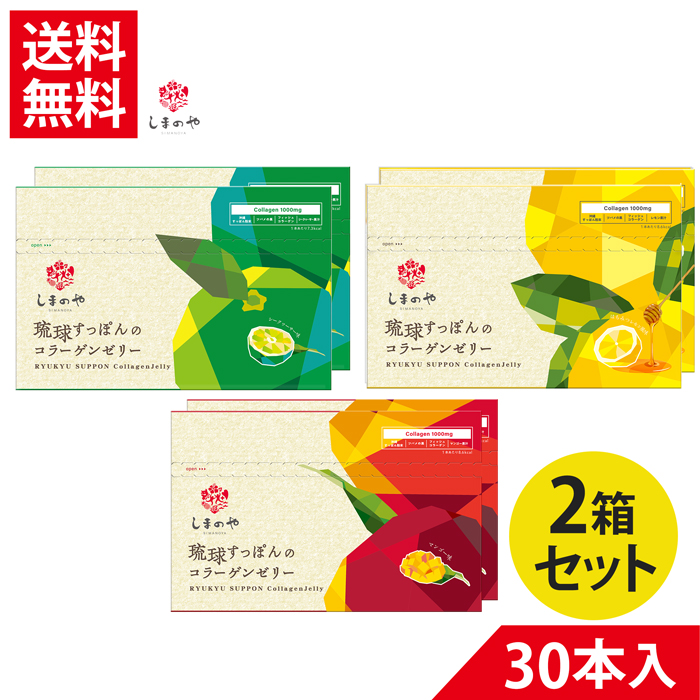 【楽天市場】【3箱セット】 琉球すっぽん コラーゲンゼリー 10g×30 