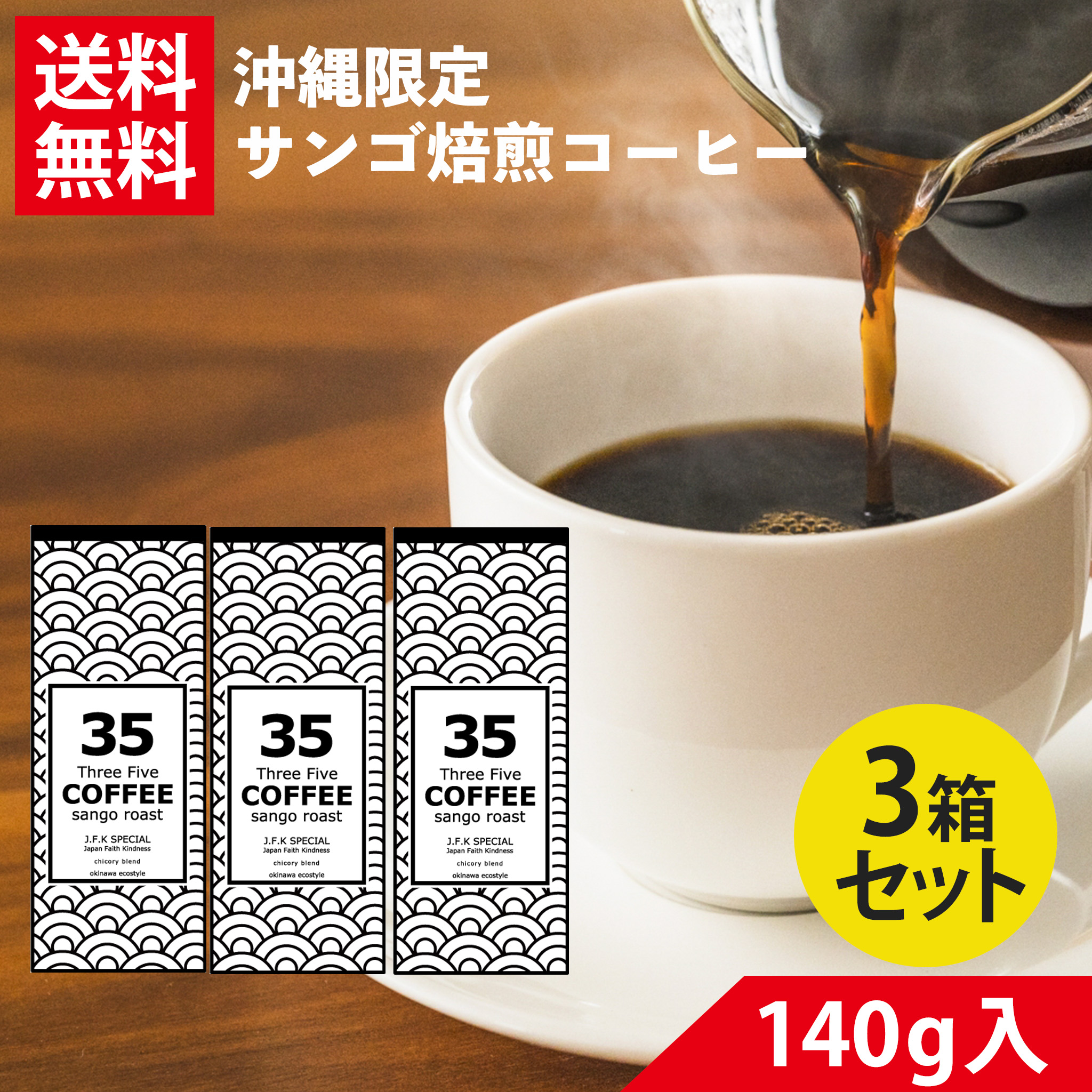 楽天市場】35コーヒー ハイビスカスティー テトラバック 2g×10P