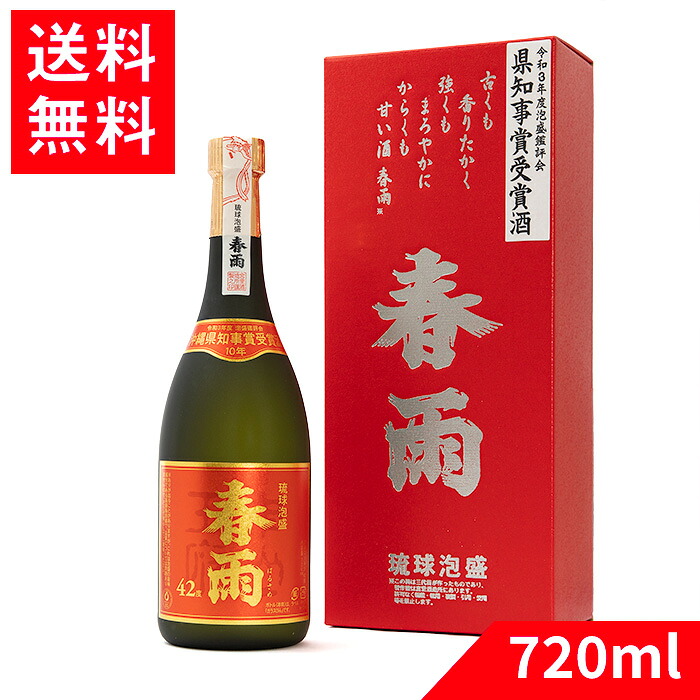 2021年泡盛鑑評会 県知事賞 春雨10年 720ml 42度 宮里酒造 送料無料 泡盛｜バラエティーストアおきなわ一番 10,560円