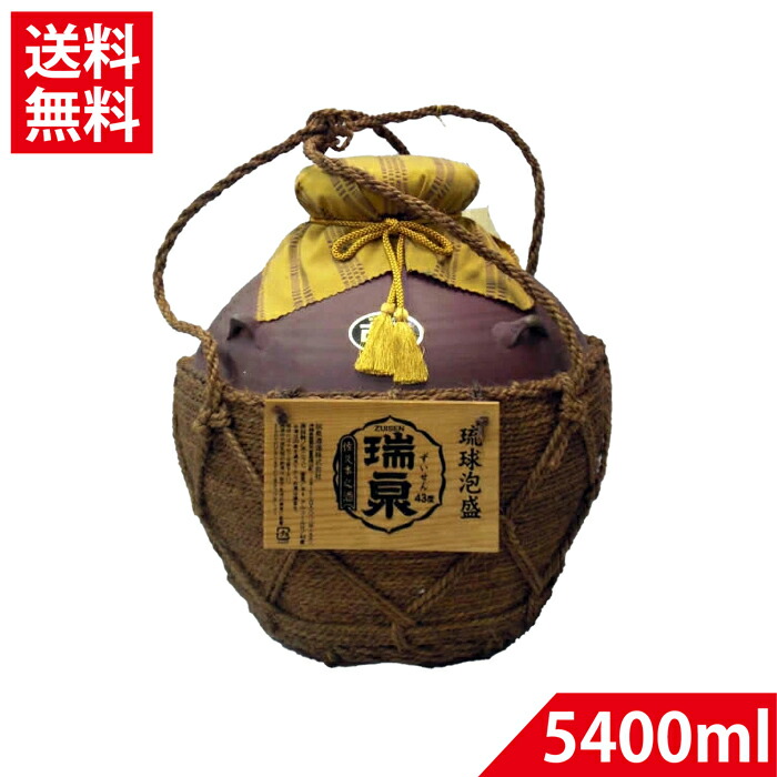 泡盛 古酒 瑞泉古酒 43度 3升 5,400ml 瑞泉古酒（甕貯蔵） 43度 ❘数百年培われてきた伝統の製法を守り