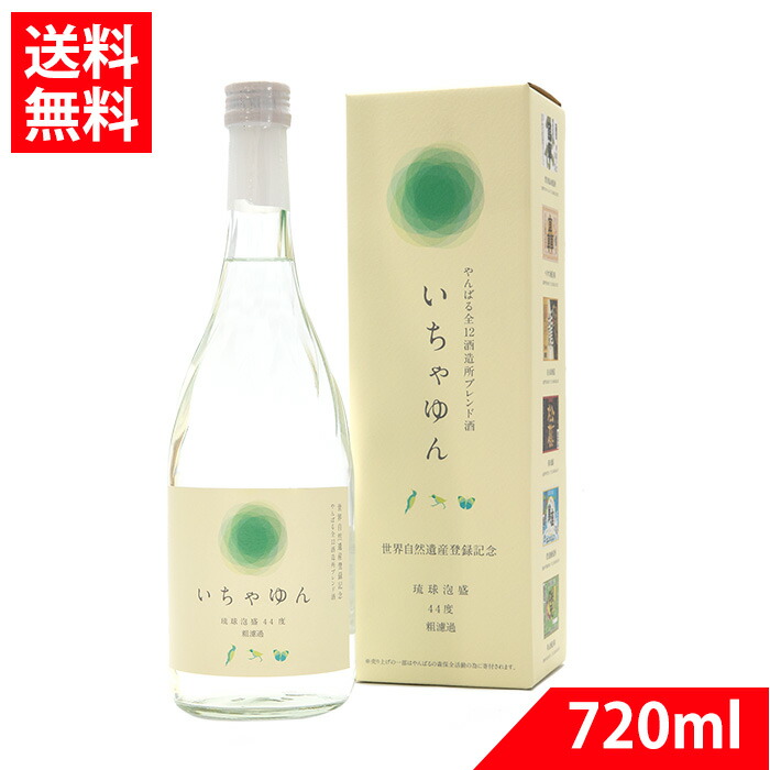 2021 琉球泡盛 焼酎 古酒 童神 44度 1800ml 値下げ不可 sumatifoods.com