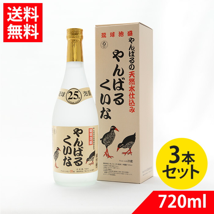 本場泡盛 田嘉里酒造所 山原くいな 43度古酒 香仙 43度,1800ml 沖縄高専17期生製造 / 津嘉山酒造 / 泡盛