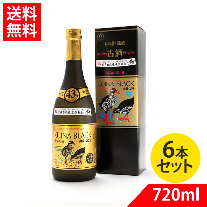 市場 送料無料 6本セット 43度 琉球泡盛 山原くいなゴールド 720ml