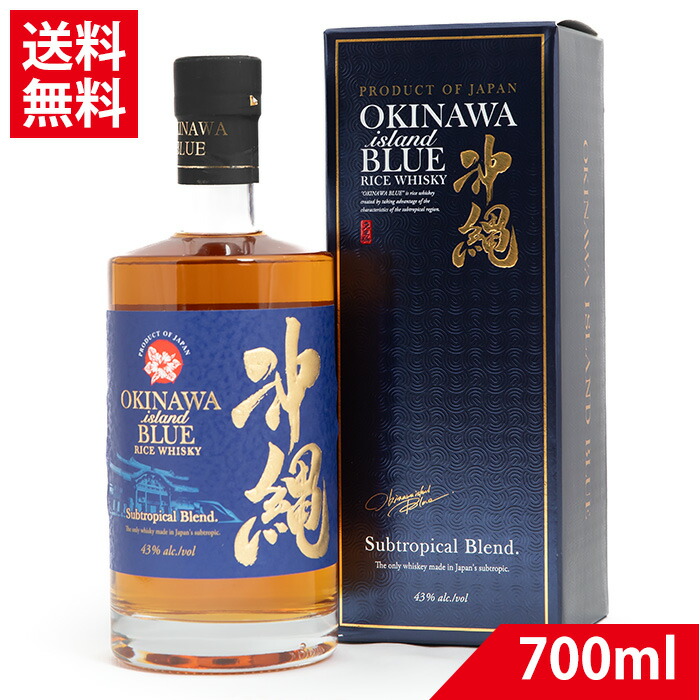 Okinawa Island Blue 8年米ウイスキー 沖縄 ISLAND BLUE 8年 40度 700ml【送料無料】 – 【公式】久米仙