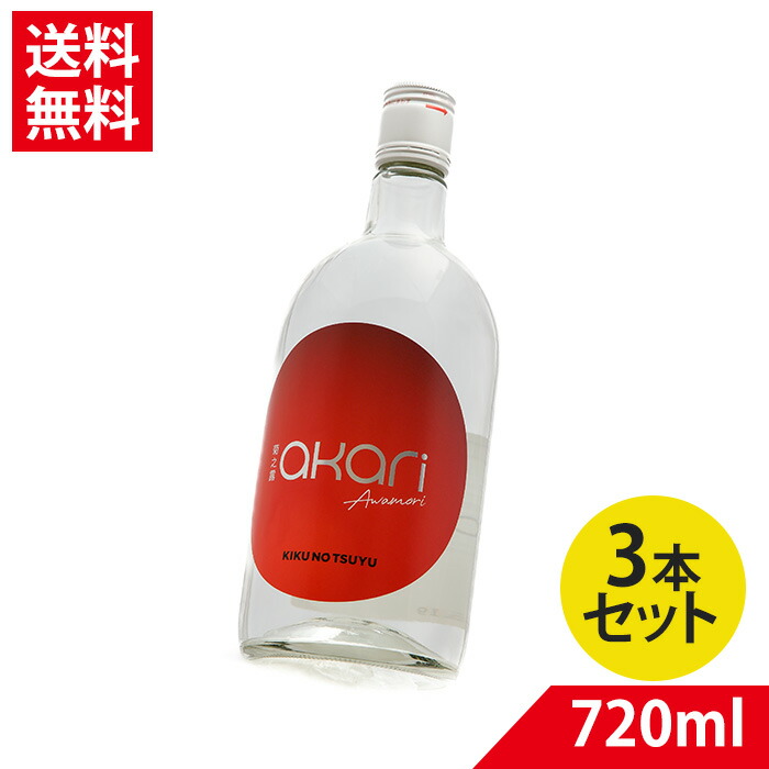 楽天市場】AKARI 25度 瓶 720ml 菊之露酒造 : バラエティーストア