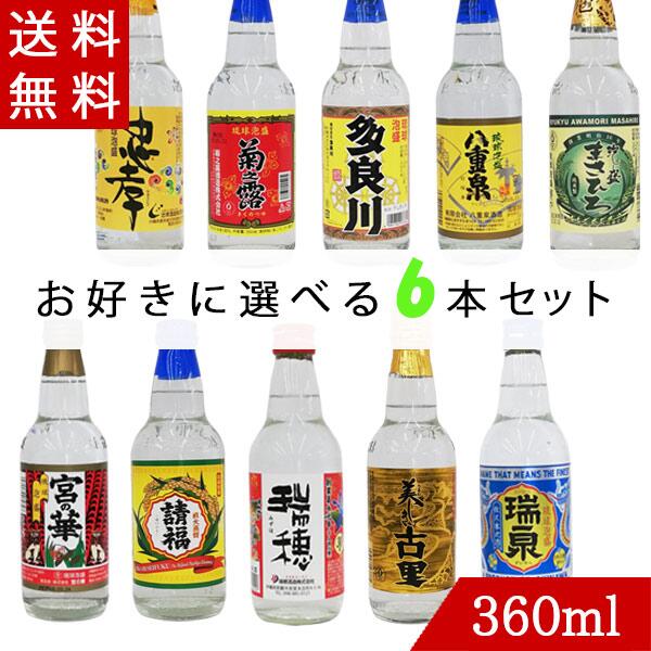 【送料無料】★沖縄発★ 豪華泡盛セット 沖縄土産におすすめ！忠孝の沖縄泡盛「2025涼華」
