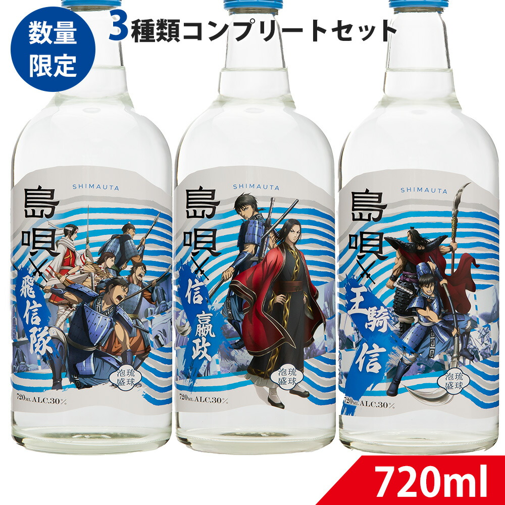 エヴァ　エヴァンゲリオン　琉球王朝　沖縄限定　2017年　4本セット 泡盛 多良川 エヴァンゲリオンボトル 琉球王朝 720ml 沖縄 琉球