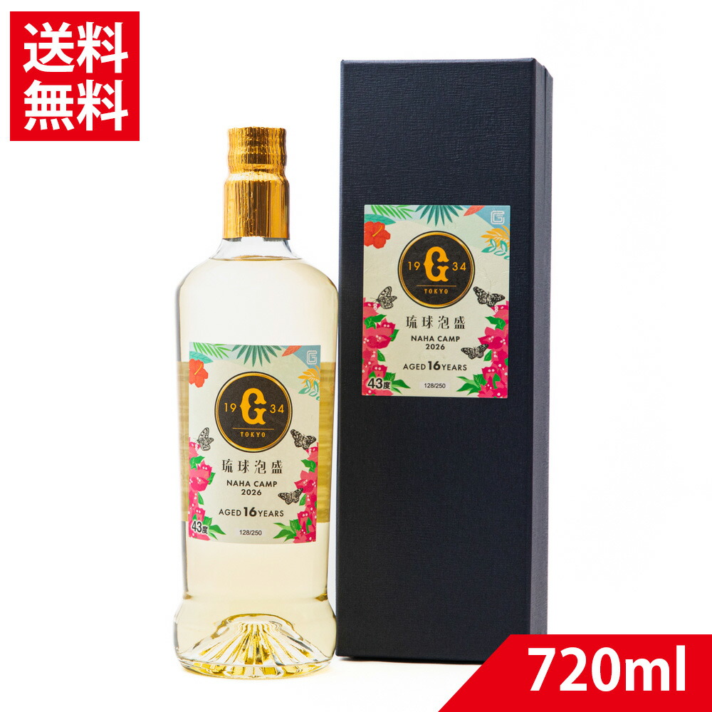 巨人 GIANTSボトル 16年貯蔵古酒 720ml 43度|読売巨人 プロ野球 那覇キャンプ 応援ボトル 送料無料