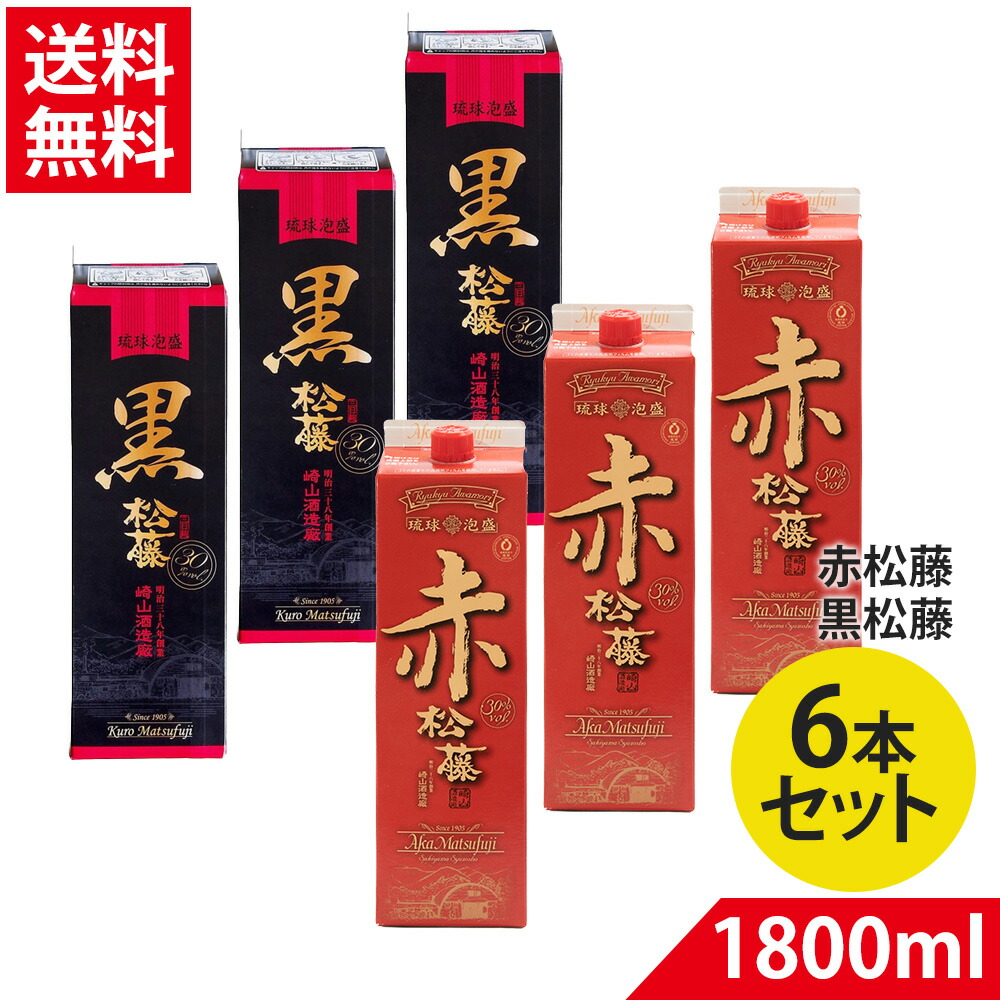 赤松藤3本・黒松藤3本 30度 泡盛 紙パック1800ml 6本セット | 琉球泡盛 飲みやすい おすすめ|バラエティーストアおきなわ一番