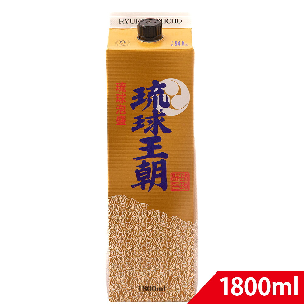 沖縄 泡盛 紙パック 琉球王朝 30度 1800ml 多良川酒造 古酒ブレンド 琉球泡盛 まろやかで香り高い味わい 飲みやすい クース 家庭用 贈答用 人気 定番｜バラエティーストアおきなわ一番