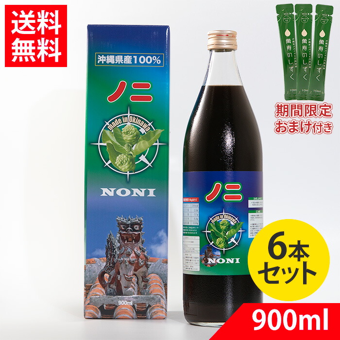 ☆☆☆4本セット☆☆☆ モリンダ　ノニジュース ノニジュース 4本セット モリンダ