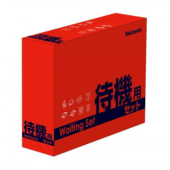 ナカバヤシ　待機用セット　NBT-101【同梱・代引き不可】