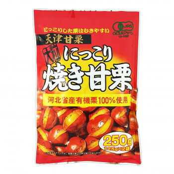 タクマ食品 にっこり焼き甘栗 40袋(20袋×2箱)【代引不可】|壱番館STORE