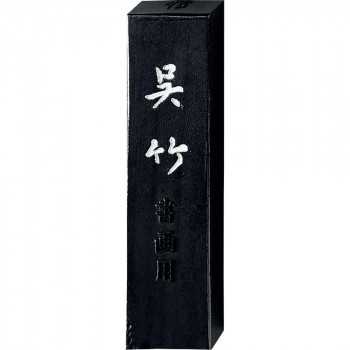 呉竹 信印呉竹 10.0丁型 AA8-100【代引不可】 - 商品メイン画像