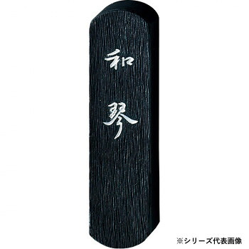 呉竹 和琴 2.5丁型 AF5-25【代引不可】