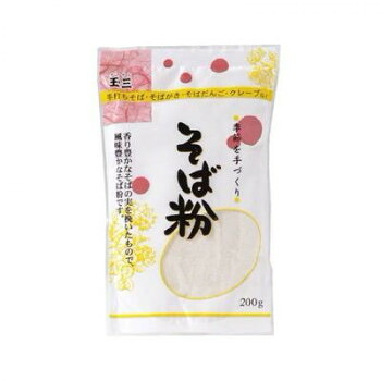 玉三　季節を手づくり　そば粉200g×20個　0929【同梱・代引き不可】 5,131円