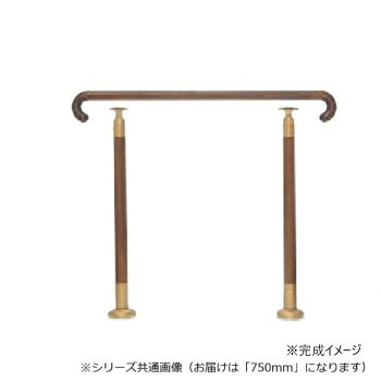 【当選確からしさ1/2！最大限度100%尖んがりうしろ側 11日1:59迄】 シロクマ 部屋の入り口用手摺り ミディアムオーク キーパー-102 750粍【代引不可】
