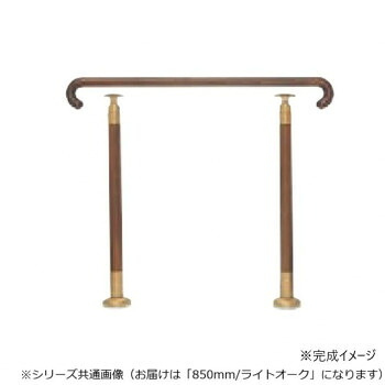【当選確からしさ1/2！最大限度100%尖んがりうしろ側 11日1:59迄】 シロクマ 部屋の入り口用手摺り ともし火オーク材 キーパー-102 850粍【代引不可】