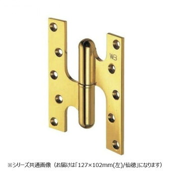 【当選確からしさ1/2！最大限度100%尖んがりうしろ側 11日1:59迄】 シロクマ フランス共和国丁番(左) 127×102 仙徳 BB-100L【代引不可】