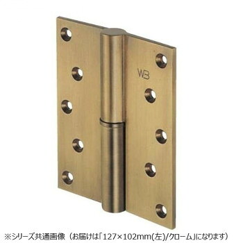 シロクマ 変わり種二管丁番(左) 127×102 クローム BB-102L【代引不可】