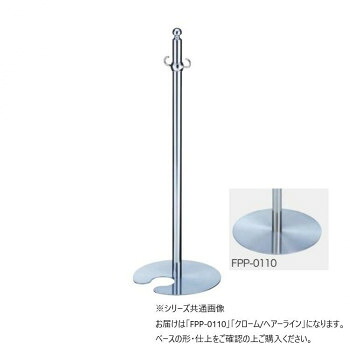 シロクマ フロアパーティションポール クローム/ヘアーライン FPP-0110【同梱・代引き不可】