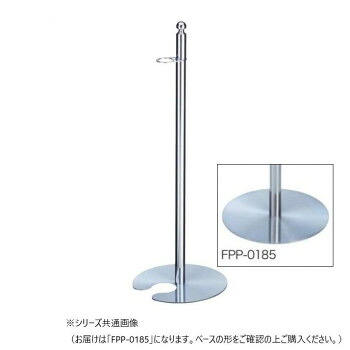 シロクマ フラワーポール クローム/鏡面 FPP-0185【同梱・代引き不可】