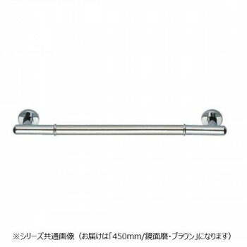シロクマ　丸棒ニギリバー 鏡面/ブラウン NO-701　450mm【同梱・代引き不可】