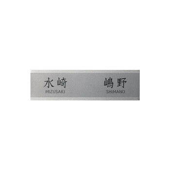 美濃手工芸品 二一戸看板向け HT-104【同梱・代引っ張ること不可】